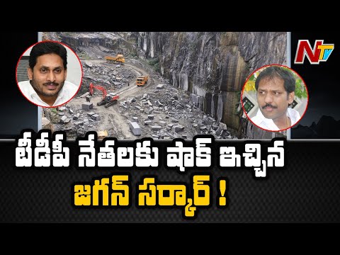 AP govt cancels lease of Prakasam TDP leaders granite quarries AP govt cancels lease of Prakasam TDP leaders granite quarries