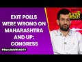 Lok Sabha Election Results | Congress Confident Of Wins In Uttar Pradesh And Maharashtra