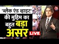 Black and White with Sudhir Chaudhary LIVE: UP Police Constable Exam Cancelled | CM Yogi | Aaj Tak