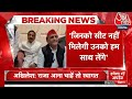 2024 Lok Sabha Election: 2024 के चुनावों की तारीख से पहले Akhilesh ने Raja Bhaiya को दिया न्यौता  - 00:00 min - News - Video