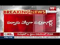 ఏపీలో మూడు జిల్లాలకు కొత్త ఎస్పీల నియామకం | Andhra Pradesh |99TV  - 01:35 min - News - Video