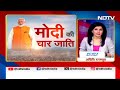 Lok Sabha Result: Madhya Pradesh में PM Modi की नीतियों से महिलाएं कितनी प्रभावित ?  - 07:44 min - News - Video