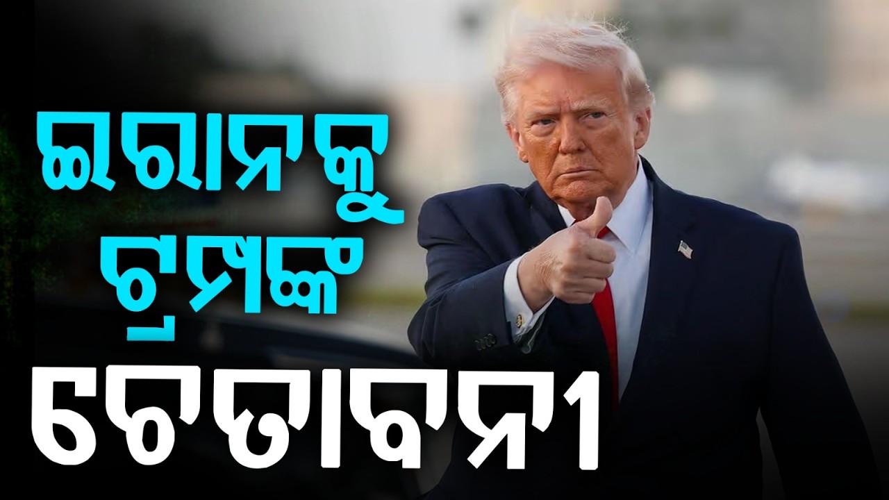 US-Iran Tension: Trump Ends Ceasefire, Warns Of Major Attack On Iran Tonight | Argus News
