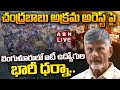 IT Employees Protest in Bengaluru Against Chandrababu's Arrest - Live