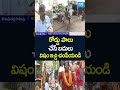 విషం ఇచ్చి  చంపేయండి #operationlungsgvmc  #GVMC  #Chandrababu #YSJagan  #SakshiTV