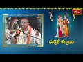 స్మశానం అంతట ఆ పరమేశ్వరుడు ఉంటాడన్నదానికి అర్థం..! | Parvathi Kalyanam | Bhakthi TV  - 06:17 min - News - Video