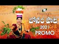 Promo: Singer Mangli's Bonalu song 2021