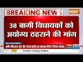 Maharastra Breaking: उद्धव ठाकरे की पार्टी महाराष्ट्र के डिप्टी स्पीकर को लिखी चिठ्ठी - 00:31 min - News - Video