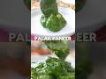 Green goodness of palak paneer! #shorts #youtubeshorts #palakpaneer #palakpaneerrecipe