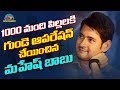 Mahesh Babu Helps Andhra Hospitals To Perform More Than 1000 Pediatric Cardiac Surgeries