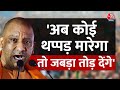 Yogi Adityanath in Maharashtra: Solapur में गरजे CM Yogi कहा- Congress ने दिया हिंदू आतंकवाद शब्द