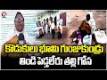 Tragic Story : Mother Deprived of Land and Food by Her Own Sons | Vikarabad | V6 News