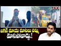 జగన్ మాయ మాటలు నమ్మి మోసపోవొద్దు.! | Raghuram Krishna Raju About Ys Jagan | ABN Telugu