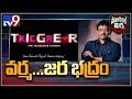 Political Mirchi:  Can RGV Do Justice With Character Of KCR In Tiger KCR?