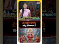 శైలపుత్రిని పూజిస్తే ఇన్ని ఫలితాలా..? #shailaputri, #navaratri, #durgapuja, #firstdaynavaratri, - 01:09 min - News - Video