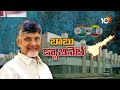 10tv Analysis on AP Cabinet Ministers List | Krishna District | ఉమ్మడి కృష్ణాజిల్లా | 10tv  - 04:59 min - News - Video