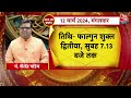 Bhagya Chakra: इन राशि वालों का शाम तक का समय रहेगा उथल-पुथल से भरा | Horoscope Today  - 35:01 min - News - Video