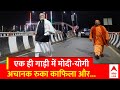 PM Modi Varanasi Visit: बीच सड़क पर रुका काफिला, पैदल चलने लगे मोदी-योगी | Lok Sabha Chunav 2024