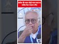 ABP Shorts | राहुल गांधी की मध्य प्रदेश की न्याय यात्रा पर बड़ा अपडेट #abpnews #jayramramesh  - 00:58 min - News - Video