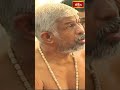 పక్షులు ఆహార అన్వేషణకు వెళుతూవుంటాయి #thiruppavaipasuralu #chinnajeeyarswamy #bhakthitv  - 00:51 min - News - Video