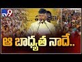 Chandrababu SATIRES at Jagan with MBA- B.Com comments