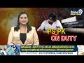 ప్రభుత్వ వాహనాలతో క్యాంపు ఆఫీస్ కు బయలుదేరిన సేనాని | Deputy CM Pawan Kalyan | Prime9 News  - 10:48 min - News - Video