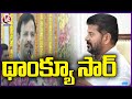 MD Sajjanar Say Thanks To Both CM Revanth And Minister Ponnam Over Fitment To Employees | V6 News