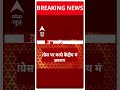 कांग्रेस भ्रष्टाचार की जननी है- Anurag Thakur | Dhiraj Sahu IT Raid | #abpnewsshorts  - 00:22 min - News - Video