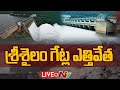 Three gates of Srisailam Dam lifted due to heavy inflow