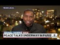 Peace talks underway in Paris for a humanitarian pause in Gaza  - 03:01 min - News - Video
