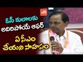 KCR  Bonanza to   Reddy  and Vysya Community Poor!