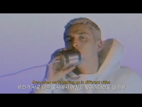 라우브는 장거리 연애중, Lauv - For Now [가사해석/번역]