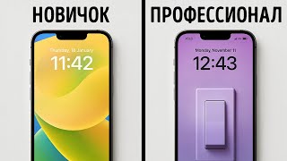 МОЩНЫЕ приемы для iPhone и повседневные хаки, которые вы действительно будете использовать!