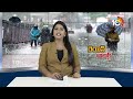 తెలంగాణకు బిగ్ అలర్ట్‌.. ఈ జిల్లాల్లో భారీ వర్షాలు..| Heavy Rain Alert To Telangana | Weather Report  - 01:13 min - News - Video