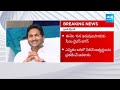 CM YS Jagan to Announce YSRCP Final List in YSR Ghat Idupulapaya | AP Elections 2024 @SakshiTV  - 05:06 min - News - Video