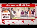 PM Modi In Jharkhand: धनबाद पहुंचे पीएम मोदी, सीएम Champai Soren भी मौजूद  - 02:09 min - News - Video