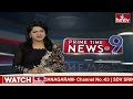 9PM Prime Time News | News of the Day | Latest Telugu News | 16-06-2024 | hmtv  - 26:22 min - News - Video