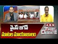 Jagan Viral Video: వైఎస్ జగన్ మాటల మాయాజాలం.. | EX CM Jagan About Polavaram | ABN Telugu