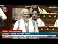PM Modi says I could not say it that day but I express my special gratitude to Kharge ji  - 01:44 min - News - Video