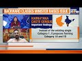 Karnataka Caste Census Sparks Political Turmoil, Congress MLAs Question Data Accuracy | News9