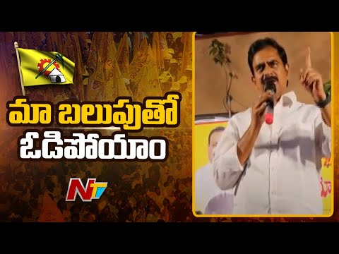 Devineni Uma's shocking comments on TDP's defeat in 2019 elections