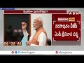 🔴Live: స్పీకర్ గా పురందేశ్వరి ?||  AP BJP Chief Purandeswari in Lok Sabha Speaker Race || ABN  - 00:00 min - News - Video