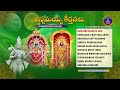 Annamayya Keerthanalu || Annamayya Pada Laalasa || Srivari Special Songs 43 || SVBCTTD  - 54:41 min - News - Video