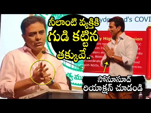 KTR makes sensational comments on actor Sonu Sood KTR makes sensational comments on actor Sonu Sood