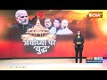 Special Report: राम-राम है जपना....मुस्लिम वोट का सपना! | Ajay Rai | Ram Mandir Ayodhya | Congress  - 10:25 min - News - Video