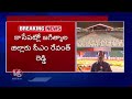 CM Revanth Reddy To Reach Korutla For Public Meeting | V6 News  - 07:38 min - News - Video
