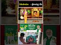 ఏడుపాయల వనదుర్గా ఆలయంలో శరన్నవరాత్రి ఉత్సవాలు #edupayalatemple #vanadurgabhavani #short #bhakthitv  - 00:20 min - News - Video