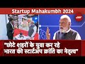 Startup Mahakumbh : भारत ने सही समय स्टार्टअप पर काम शुरु किया, स्टार्टअप महाकुंभ में पीएम मोदी