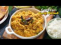 తరతరాలు గుర్తుండిపోయేంత రుచిగా ఉండే క్యాబేజి కంది పచ్చడి | Cabbage Kandi Pachadi Recipe in Telugu