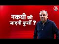 Vishesh: Asia Cup Trophy पर Pakistan का गुंडागर्दी, Mohsin Naqvi की कुर्सी जाने का खतरा! | Aajtak